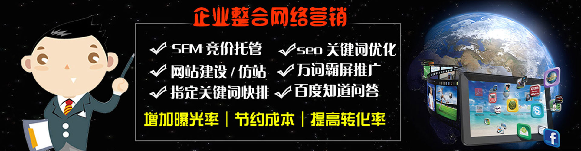 方城百度广告竞价