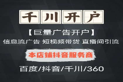 抖音信息流代理案例：教你玩转短视频营销